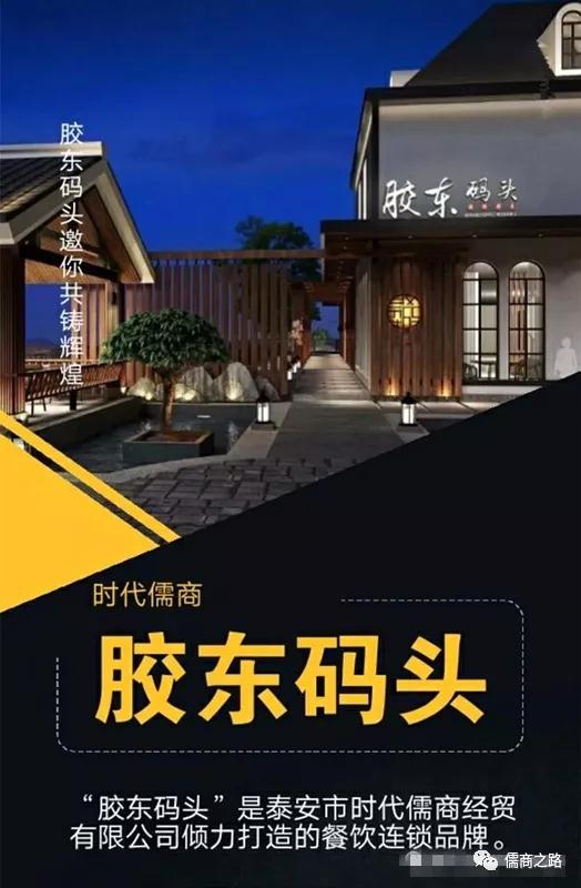 【時代儒商】膠東碼頭海鮮城淮揚(yáng)菜、魯菜、海鮮超多美味！滿足您的味蕾~~