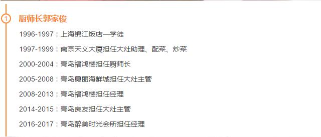【時代儒商】膠東碼頭海鮮城淮揚(yáng)菜、魯菜、海鮮超多美味！滿足您的味蕾~~