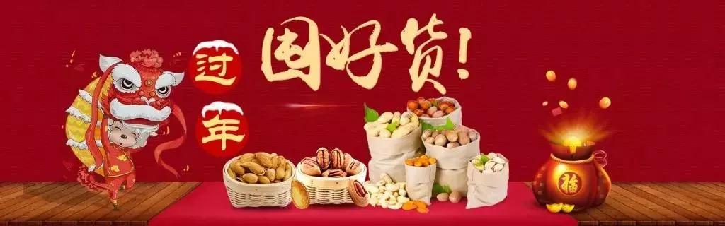 時(shí)代儒商｜新時(shí)代商廈徐家樓店首屆年貨大集 你的年味我們承包了！