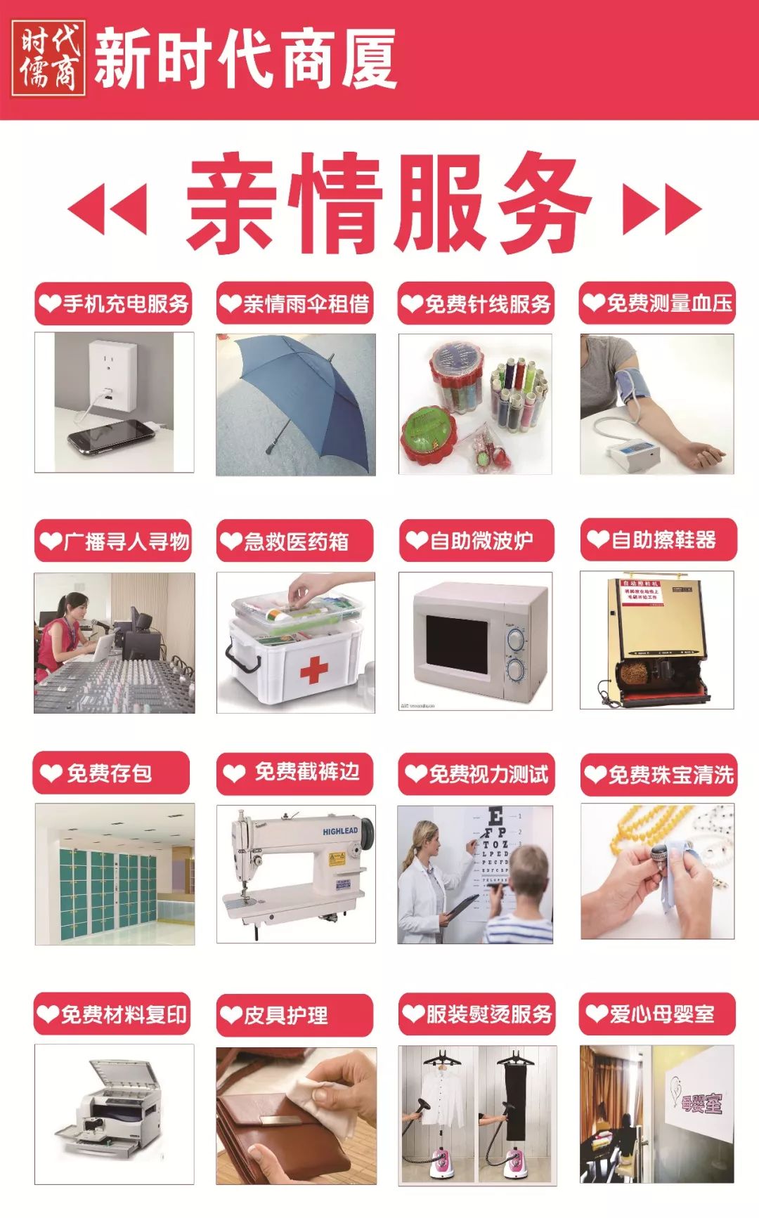 新時(shí)代商廈｜誠(chéng)信315 信用讓消費(fèi)更放心！