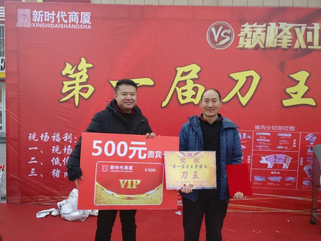 時代儒商｜“二屆刀王爭霸賽”圓滿落幕！