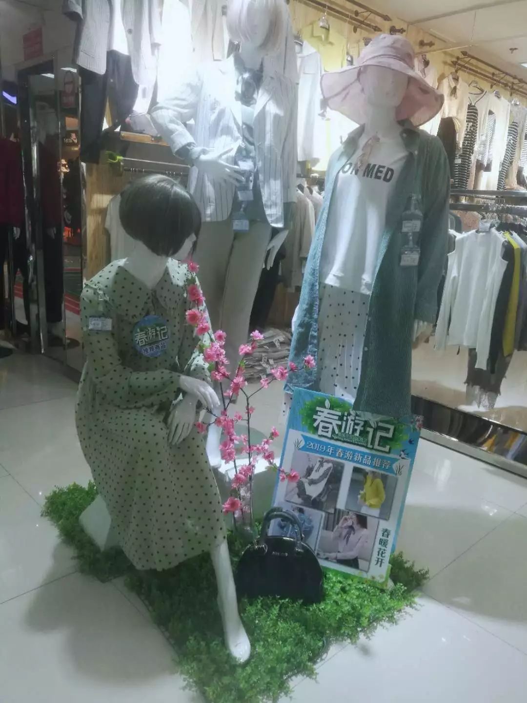 新時(shí)代商廈｜春季出游 當(dāng)然要打扮的美美噠！