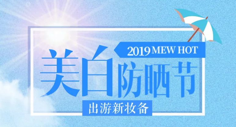 新時(shí)代商廈｜春季出游 當(dāng)然要打扮的美美噠！