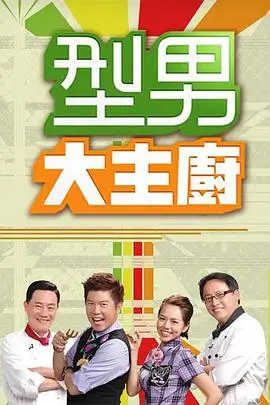 漫次元青叶秀 综艺 2026