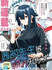 夜航船手记 奇幻志怪漫画在线观看